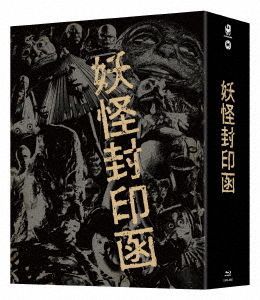 YESASIA : 妖怪封印函4K Restored Ver. Blu-ray Box (日本版) Blu-ray