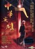 A Man Called Hero (1999) (DVD) (Remastered Edition) (Hong Kong Version)
