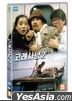 Whale Hunting 2 (DVD) (HD Remastering) (Korea Version)