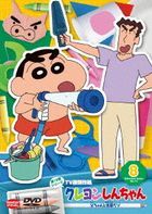 Crayon Shin-chan TV Ban Kessaku Sen Dai 15 Ki Series 8 Tochan to Sensha Dazo  (DVD) (Japan Version)