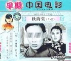 Qiu Hai Tang 1-2 China Version)