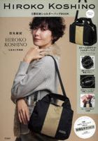 HIROKO KOSHINO 3Layers Shoulder Bag Book
