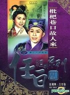 Ren Bai Classic Series 2: A Respectable Tutor (Hong Kong Version)