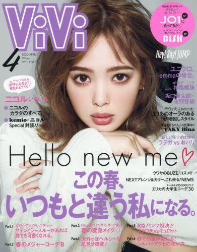 Yesasia Vivi 年4月号 日本杂志 邮费全免 北美网站