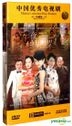 Midnight Girl (DVD) (Ep. 1-51) (End) (China Version)
