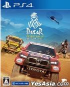 Dakar Desert Rally (日本版) 