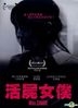 Miss Zombie (2013) (DVD) (Taiwan Version)