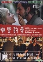Amor idiota (2004) (DVD) (Taiwan Version)