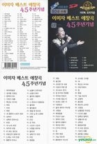 Lee Mi Ja Best Favorite Songs 45th Anniversary 80 Songs USB