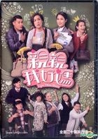 亲亲我好妈 (2016) (DVD) (1-20集) (完) (中英文字幕) (TVB剧集) (美国版) 