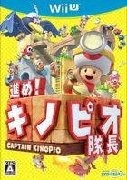 Captain Toad Treasure Tracker (Wii U) (Japan Version)