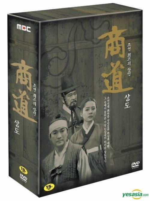 YESASIA: 商道 - サンド - Vol. 2 （英語字幕付き） （限定版） （MBC