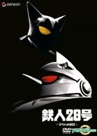 YESASIA : 铁人28 Special BOX (限定版)(日本版) DVD - 横山光辉