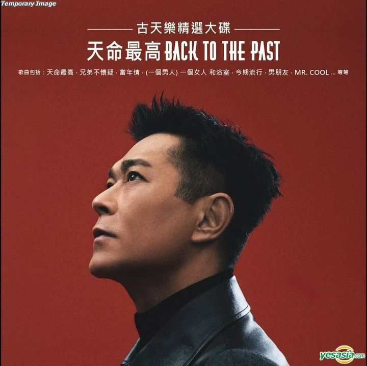 YESASIA: Back To The Past (1st Edition) Music - 古天樂（ルイス