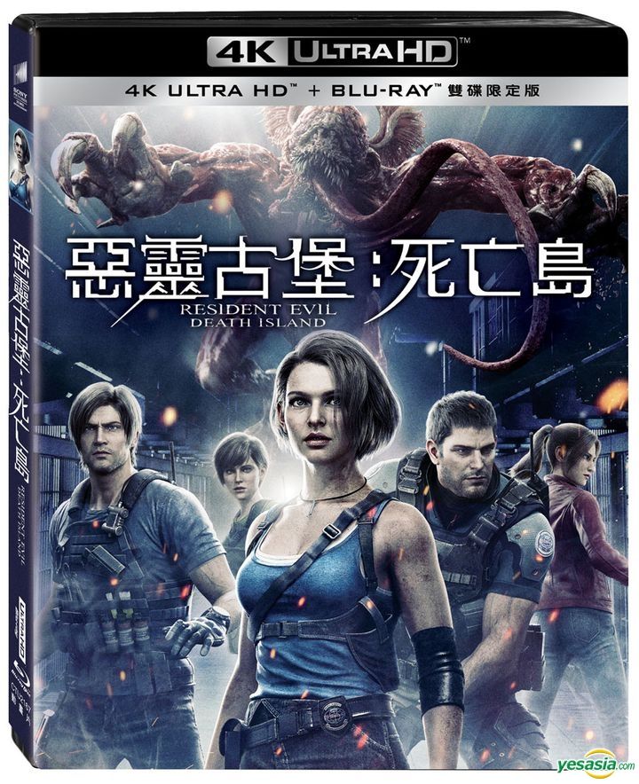 YESASIA : 恶灵古堡：死亡岛(2023) (4K Ultra HD + Blu-ray) (台湾版 