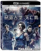 惡靈古堡﹕死亡島 (2023) (4K Ultra HD + Blu-ray) (台灣版)