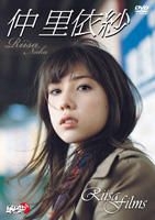 Yesasia 仲里依紗 Riisa Films Dvd 日本版 Dvd 仲里依紗 Liverpool 日本影畫 郵費全免 北美網站 Yesasia 仲里依紗 Riisa Films Dvd 日本版 Dvd 仲里依紗 Liverpool 日本影畫 郵費全免 北美網站
