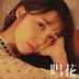 Jung Eun Ji Mini Album Vol. 3