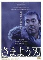 The Hovering Blade (DVD) (Japan Version)