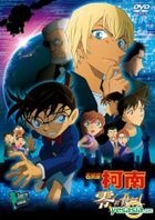 名偵探柯南：零的執行人 (2018) (DVD) (台灣版)