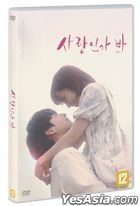 Is It Love BAR (DVD) (Korea Version)