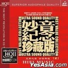 Ultra Sound Quality Best Value Collection 2 (HQCDII) (China Version)