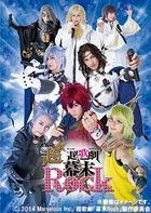 Cho Ultra Musical 'Bakumatsu Rock' (DVD)(Japan Version)