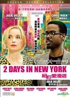 2 Days In New York (2012) (Blu-ray) (Hong Kong Version)
