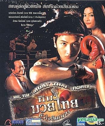 muay thai fighter movie