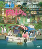 Fortune Favors Lady Nikuko (Blu-ray) (Japan Version)