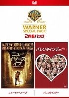 New Year's Eve / Valentaine's Day Warner Special Pack (DVD) (Limited Edition)(Japan Version)