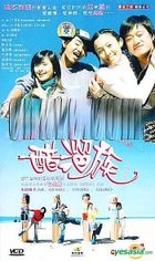 醋溜族 (又名: 青春) (1-40集) (完) (中国版) 