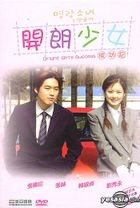 YESASIA: 明朗少女成功記 (Vol.1-16) (完) (香港版) (DVD) DVD - チャン・ナラ, Liao Shou Yun -  韓国のTVドラマ - 無料配送