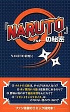 Yesasia Naruto Search Results All Products