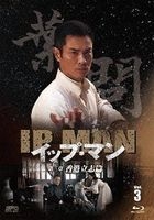 Ip Man (2013) (Blu-ray) (Vol. 3) (Japan Version)