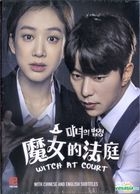 魔女的法庭 (2017) (DVD) (1-16集) (完) (韓/國語配音) (中/英文字幕) (KBS劇集) (新加坡版) 