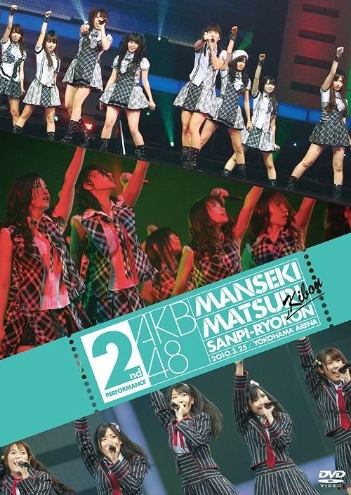 YESASIA : AKB48 满席祭希望賛否両论DVD 单品第2公演(日本版) DVD