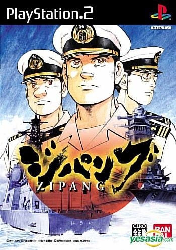 YESASIA: Zipang (Japan Version) - BANDAI, Bandai