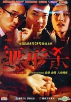 Invisible Killer (DVD) (China Version)
