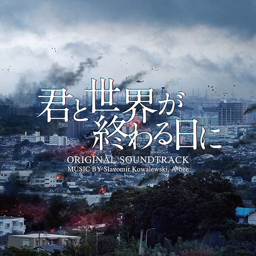 Yesasia: Tv Drama Love You As The World Ends Original Soundtrack (japan 