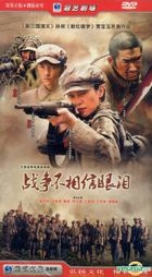 The War Does Not Believe In Tears (H-DVD) (End) (China Version)