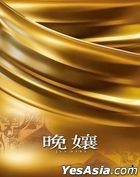 晚孃 (2001) (DVD) (2023再版) (香港版)
