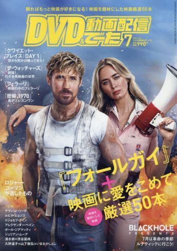 YESASIA: DVD & Douga Haishin Data 16369-07 2024 - - Japanese
