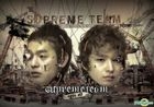 Supreme Team Vol. 1 Repackage Album - Spin Off