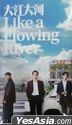 Like a Flowing River (2018) (H-DVD) (Ep. 1-47) (End) (China Version)