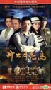 Rushed Out Of The Moon Island (H-DVD) (Ep. 1-35) (End) (China Version)