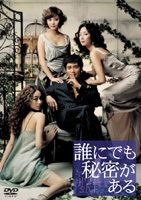 YESASIA : EVERYBODY HAS SECRETS (Japan Version) DVD - Jung Jae