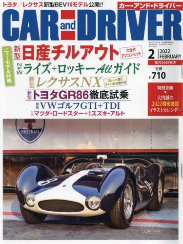 Yesasia Car And Driver 02 22 Japanese Magazines Free Shipping