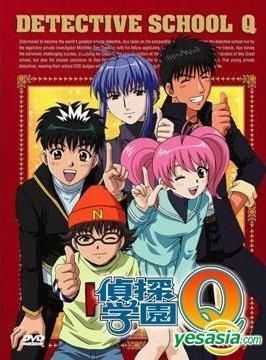 YESASIA : 侦探学园Q - TV版(DVD) (碟一至十一) (台湾版) DVD - 木棉花