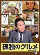 Kodoku no Gourmet Season 4 DVD Box (DVD)(Japan Version)